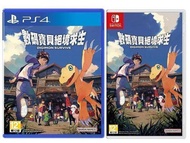 [BoBo Toy] 現貨 NS Switch / PS4 數碼寶貝 絕地求生 中文版