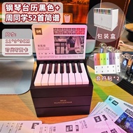 WRWY People love itSource Manufacturer2024Year Jay Chou Piano Desk Calendar with Sound Stickers Can Play Little Piano Pa