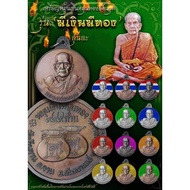 T Thailand Amulet Lp Moon Mee Ngen Mee ThongBy Ban Jan