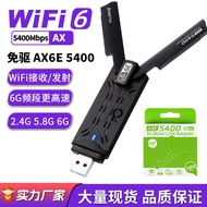 Kad Rangkaian Wayarles WiFi6E Tanpa Pemacu AX5400M Desktop USB3.0 Gigabit Gaming Penerima WIFI Wayar