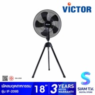 VICTOR พัดลมอุตสาหกรรม 20 นิ้ว รุ่น IF-209B โดย สยามทีวี by Siam T.V.