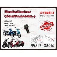 Flange Mounting Nut/Cam Nut/ Rear Axle Oil Drain Nut YAMAHA MIO/ FINO Carburetor Code 95817-08016 Ge