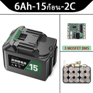 TANZU MT-21V แบตเตอรี่ลิเธียม 18650 สำหรับประแจไร้สาย MAKITA 5/10/15/20 ก้อน 2C/3C/5C/10C