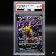 騎拉帝納 V | Giratina V SR 110/100 s11 迷失深淵 PSA 10 日版 JP