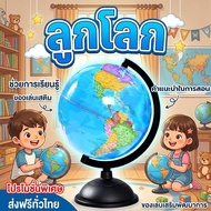 Globe Simulation English 32CM Rotating Tabletop World Map Clear Printing World Globe