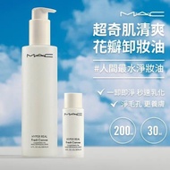 MAC魅可mac卸妝油 升級版 清透煥顏清爽卸妝油  400ml