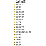 After-Sales Service Telephone Management System Customer Maintenance Workman Order Management After-