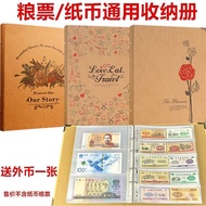 纸币粮票通用收纳册钱币纪念钞票生肖钞收藏册粮票布票纪念币空册Paper currency, grain coupons, coins, commemorative notes, currency, c