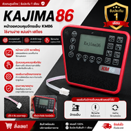 หน้าจอควบคุมจักรอุตสาหกรรม KAJIMA KM86 จอ LCD แท้