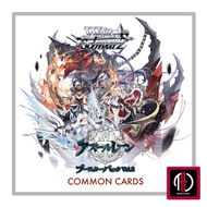 Weiss Schwarz TCG - Azur Lane Vol 2 Common Cards - Alsace Owari Mogador Pola Fortune Indomitable