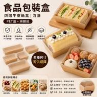 Food Packaging Box Kraft Paper Box Baking Kraft Paper Box Cake Box Sandwich Box Sub-Packaging Box De