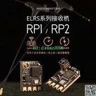 Radiomaster ELRS接收機 RP1 RP2低延遲高刷新頻率小體積天線【賣完下架F06】
