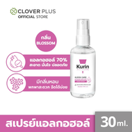 Kurin Care สเปรย์แอลกอฮอล์ 70% ขนาดพกพา 35 ml. kurin care alcohol hand spray สูตร กลิ่น BLOSSOM เลขจดแจ้ง อย. 10-1-6400020947