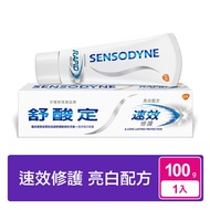 sensodyne舒酸定 速效修護抗敏亮白牙膏100g