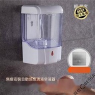 自動感應滴液皂液器  開立發票 防疫首選洗手乳自動給皂機 智能肥皂機 感應式洗手乳機-輕居家8344