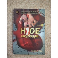 Horror Novels Publishersofa Mixed Writers (B6)