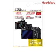 [New] Screen Protector For Nikon D3500/D3400/D3300/D3200 Cameras Products From Japan
