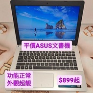 (最平i5手提電腦$899,荃灣實體店/獨立顯示卡) ASUS i5 4200H /320 750  HD128 256 512gb ssd / DVD rw/14寸