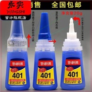 ✅ in stock ✅ universal transparent shoe repair universal glue Welding agent strong ✩401 glue metal i