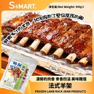 祿的 - 內蒙法式羊架8支裝900g±(急凍18℃)