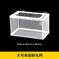 Aquarium Isolation Breeding Box Net
