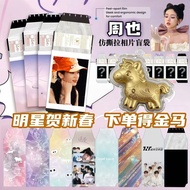 Zhou Ye's New Year of the Horse Chinese New Year Tear-Off Photocard Mystery Draw Polaroid Star Drama