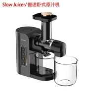 High-End Horizontal Juicer Household Automatic Original Juicer Small Slow Juicer Juicer Juicer Cooki