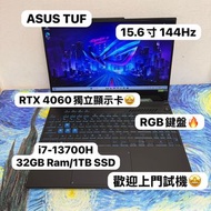 (RTX 4060 華碩電競機🔥性價比高)ASUS i7-13700H/16,32,64GB Ram/128,256,512GB SSD,1TB SSD/RTX4060獨立顯示卡/144Hz高刷/