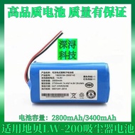 Suitable for Dibea Dibea Wireless Vacuum Cleaner LW-200 Smart Dibea Accessories No Connector Large C