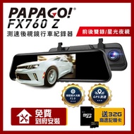 PAPAGO! FX760Z GPS測速提醒 後視鏡 行車紀錄器(贈到府安裝+32G記憶卡)
