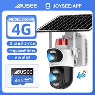 USEE กล้องวงจรปิด D80 JoySee App SIM โซล่าเซลล์ แบตเตอรี่พลังงานแสงอาทิตย์ หมุนติดตามอัตโนมัติ 2 เลน