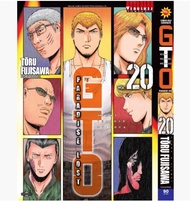 GTO paradise lost จีทีโอ เล่มที่ 20 หนังสือการ์ตูน มือหนึ่ง จีทีโอ 5/7/66