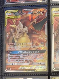 Pokemon ptcg 噴火龍&長尾火狐GX SM11a 008/064