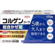 [指定第2類醫藥品] Colgen Kowa 普通感冒藥 170片