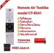 👍FREE AAA×4👍รีโมท Smart TV Toshiba CT-8541 ใช้ได้ทุกรุ่น ปุ่มตรงทรงเหมือนใช้ได้ทุกฟังชั่น