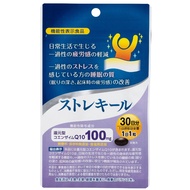 (Japan) Reduced coenzyme Q10 100mg - Quality of sleep UP !