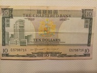 1970-75年渣打銀行10元紙幣C5798716