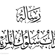 jasa tulis kaligrafi arab