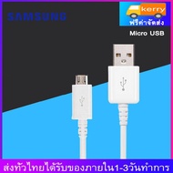 สายชาร์จ Samsung Micro USB 2.0 สายชาร์จเร็ว ซัมซุง รองรับ รุ่นS4/S6/S7/Note5/Edge/Note3 /J3 /J5 /J7/ A3/ A5 /A7 /A8  รับประกัน1ปี