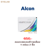 Alcon Freshlook Air Optix Color คอนแทคเลนส์สี - รายเดือน 1 กล่อง จำนวน 2 ชิ้น