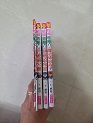 怪傑佐羅力