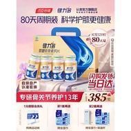 汤臣倍健健力多氨糖软骨素钙片中老年补软骨护关节正品官方旗舰店In Tanxin Bi Jian Jianli Duo Glucosamine Chondroitin Calcium Tablets  
