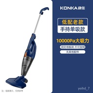 YQ63 Konka Vacuum Cleaner Indoor Large Suction Dust Removal Household Carpet Mite Removal Small Handheld High-Power Suct