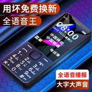 Elder people mobile All Netcom 4G Smartphone Elderly Mobile Phone Ultra-Long Standby