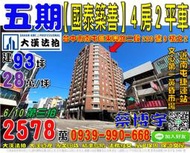 南屯五期法拍屋，東興路【國泰築善】4房2平車，近南屯捷運站，文心第一黃昏市場，地址：台中市南屯區東興路二段220號9樓之