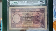 大啡妹,1930年匯豐500元,已評級,非賣品