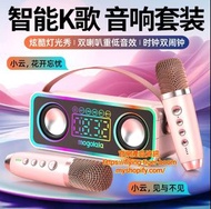 藍牙卡拉ok喇叭套裝 Bluetooth karaoke set #pdc 920810