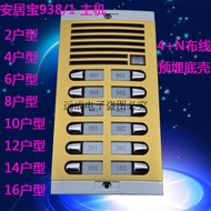 Anju Baolouyu Intercom/Video Doorbell Directly Press Non-Visual Host DF10B-938/1 2x6 12 Households