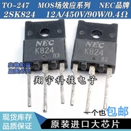 5pcs/2SK824 12A/450V/90W/0.4Ω MOS Parameters Full Measurement Quality Assurance on the Machine