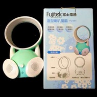 【Fujitek富士電通】一機雙用+免運~USB無扇葉造型喇叭風扇(FU-001)